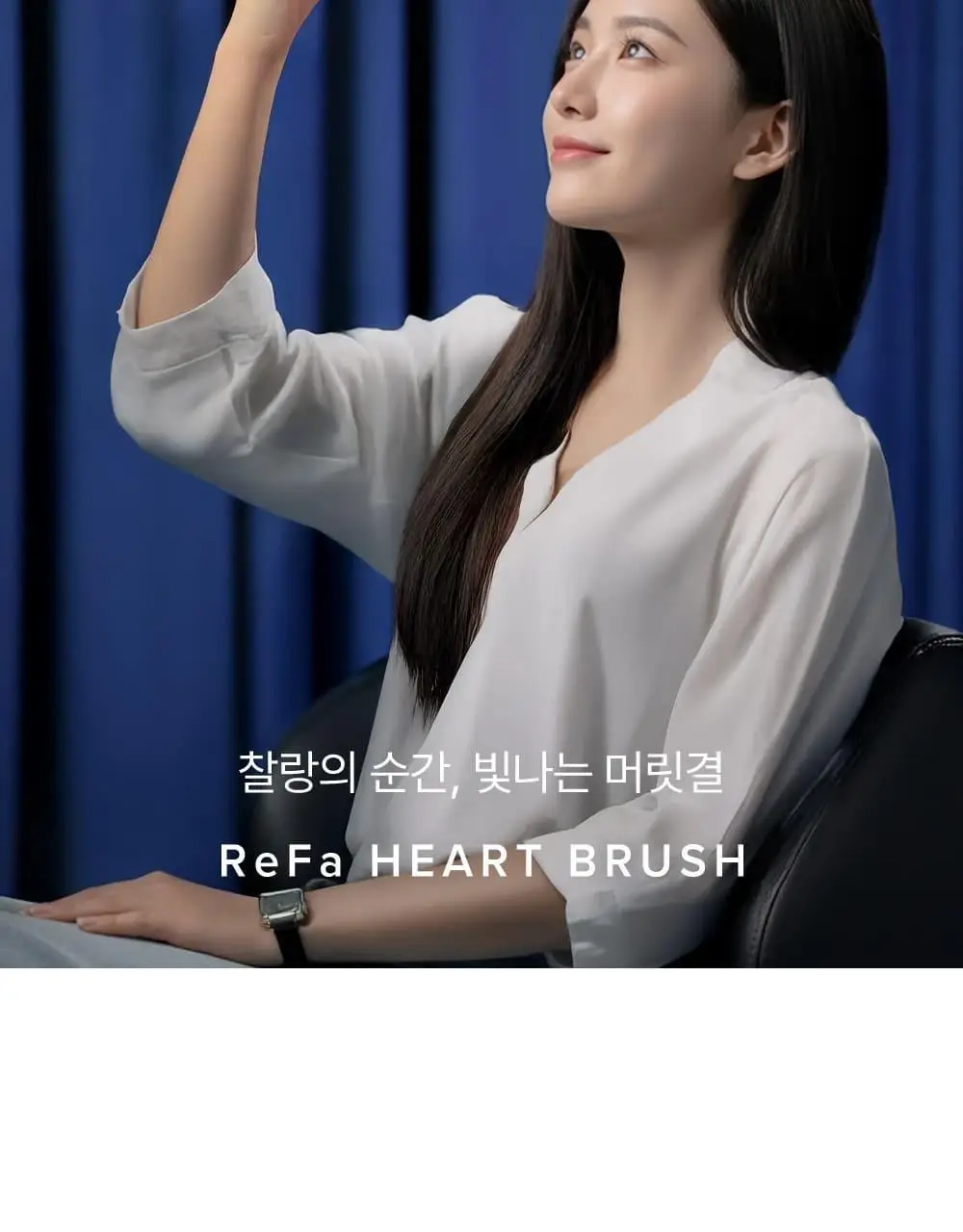 [모발엉킴&윤기개선] 리파 하트 브러시 7종 택1 상세페이지 28